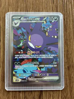 CROBAT EX FULL ART HOLO KOREAN POKEMON CARD 127/098 SAR Fresh Pull - Image 1