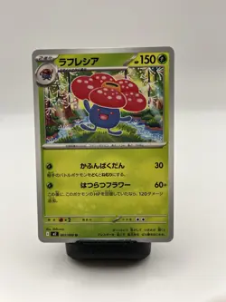Vileplume 003/080 U Japan Pokemon Card SV Future Flash 2025 Shibuzoh - Image 1