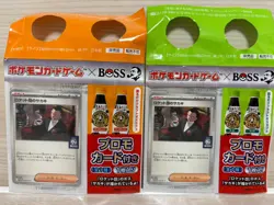 Pokemon Card Promo Giovanni Glory of Team Rocket 270/SV-P Japanese BOSS Sealed x - Image 1