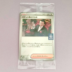 Pokemon Card Promo Giovanni Glory of Team Rocket 270/SV-P Japanese BOSS Sealed - Image 1