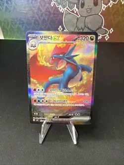 Salamence ex SAR 129/100 sv9 Battle Partners Korean Pokemon TCG Holo Card NM+ - Image 1