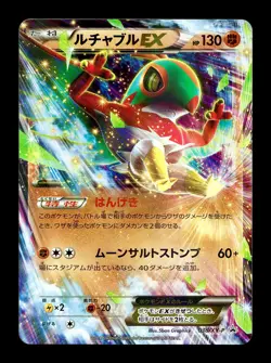 [LP] Hawlucha EX Japanese Mega Lucario Fighting Box Promo 038/XY-P Pokemon - Image 1