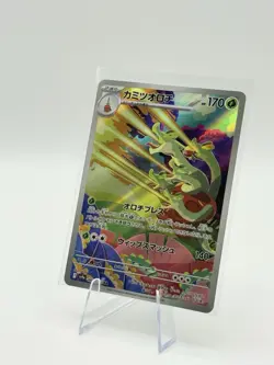 Hydrapple AR 068/063 Heat Wave Arena sv9a Pokemon Card Game Japanese [Near Mint] - Image 1
