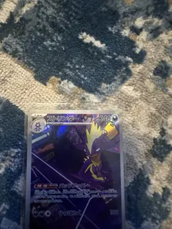 Toxtricity AR #089/080 - Japanese Pokemon Card M2 Inferno X 2025 - Image 3