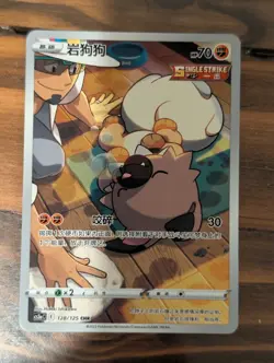 Pokemon Card TCG - Rockruff - CS3aC 128/125 CHR - Illustration Holo Rare - Image 1