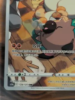 Pokemon Card TCG - Rockruff - CS3aC 128/125 CHR - Illustration Holo Rare - Image 2