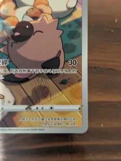 Pokemon Card TCG - Rockruff - CS3aC 128/125 CHR - Illustration Holo Rare - Image 3
