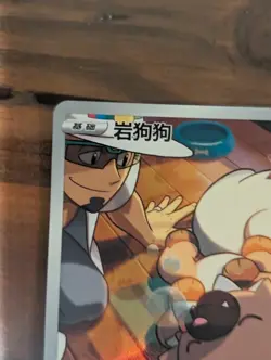 Pokemon Card TCG - Rockruff - CS3aC 128/125 CHR - Illustration Holo Rare - Image 5