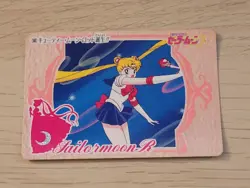 Sailor Moon R 180 Card BANDAI 1994 Japan Japanese Anime Comic Movie F/S - Image 1