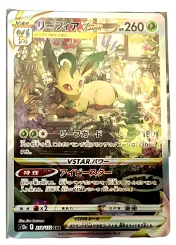 Leafeon VSTAR SAR 210/172 s12a VSTAR Universe Japanese Pokemon Card Game NM - Image 1