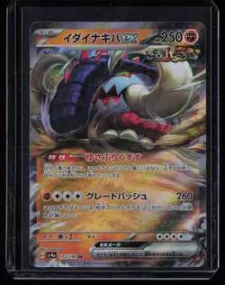 Great Tusk Ex 112/190 RR Shiny Treasure Ex -Near Mint- Japanese Pokemon Card - Image 1