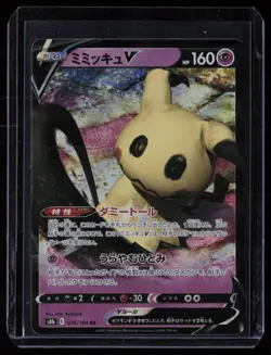Mimikyu V RR 076/184 Japanese Pokemon Card VMAX Climax - Image 1