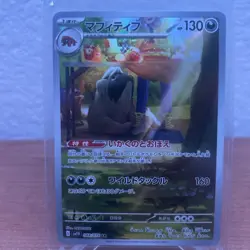Pokemon Card Japanese Mabosstiff AR 088/078 sv1V Scarlet & violet JP - Image 1