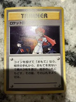 Pokemon TEAM ROCKET'S TRAP TRAINER Holo Japanese Gym Leader Card - Image 1