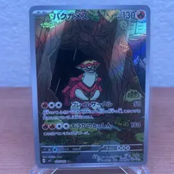 Turtonator 105/102 Sv7: Stellar Miracle Holo Japanese Pokemon TCG - Image 1