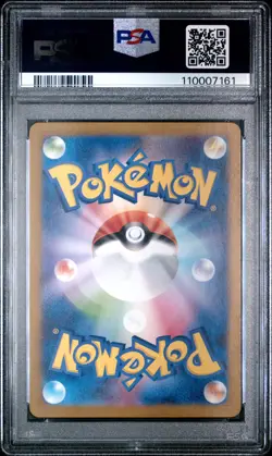 2023 POKEMON JPN SV2A-POKEMON 151 ART RARE #167 IVYSAUR PSA 9 - Image 2