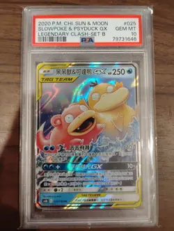 Slowpoke & Psyduck GX 2023 Chinese Pokemon CSM2a #4 PSA 10 - Image 1