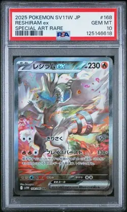 2025 POKEMON JPN SV11W-WHITE FLARE SPECIAL ART RARE #168 RESHIRAM EX PSA 10 (618 - Image 1