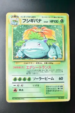 Venusaur No. 003 Base Set 1996 Holo Rare Japanese Pokemon Card - Image 2