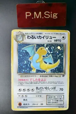 Dark Dragonite No. 149 Team Rocket 1997 Holo Rere Japanese Pokemon Card - Image 1
