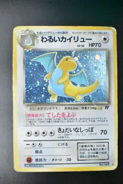Dark Dragonite No. 149 Team Rocket 1997 Holo Rere Japanese Pokemon Card - Image 2