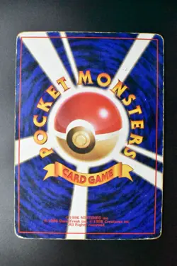 Dark Dragonite No. 149 Team Rocket 1997 Holo Rere Japanese Pokemon Card - Image 5
