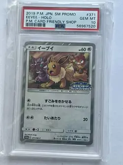 Pokemon Japanese Eevee 371 /SM-P Card Friendly Shop Promo Holo PSA 10 GEM MINT - Image 1