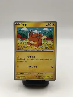 Pawmi 032/080 C Japan Pokemon Card SV Future Flash 2025 Shinaris Yukichi - Image 1