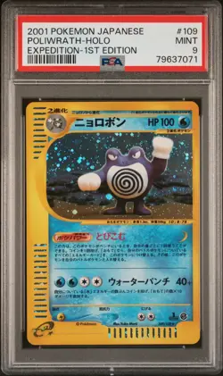 Pokemon Card Japanese 1st Edition Expedition Rare Holo Poliwrath 109/128 PSA 9 - Image 1