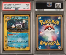 Pokemon Card Japanese 1st Edition Expedition Rare Holo Poliwrath 109/128 PSA 9 - Image 3