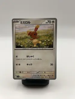 Buneary 071/080 C Japan Pokemon Card SV Future Flash 2025 Iono - Image 1