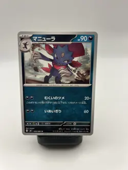 Weavile 049/080 U Japan Pokemon Card SV Future Flash 2025 maizono - Image 1