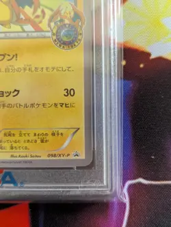 PSA 10 Mega Tokyo's Pikachu 098/XY-P Promo 2014 Pokemon Card Japanese - Image 4