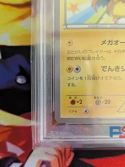 PSA 10 Mega Tokyo's Pikachu 098/XY-P Promo 2014 Pokemon Card Japanese - Image 5