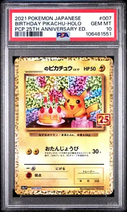 2021 POKEMON JPN PROMO CARD PACK 25TH ANV ED #007 BIRTHDAY PIKACHU-HOLO PSA 10 - Image 1
