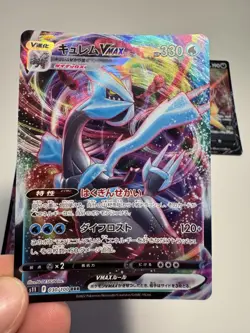 [NM] 24 Pokemon Card Lot Kyurem Vmax Urshifu Typhlosion Japanese Holo and Rares - Image 2