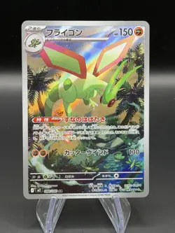 Flygon AR 088/080 M2 Japanese Pokemon Card Inferno X - NM - US Seller - Image 1