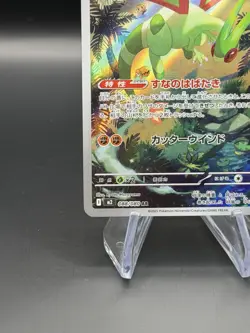 Flygon AR 088/080 M2 Japanese Pokemon Card Inferno X - NM - US Seller - Image 3