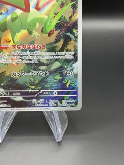 Flygon AR 088/080 M2 Japanese Pokemon Card Inferno X - NM - US Seller - Image 5