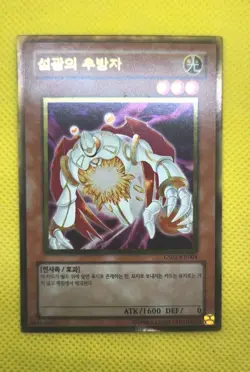 Banisher of the Radiance - Gold Rare - GS01-KR004 | Yu-Gi-Oh Card KOREAN - Image 1
