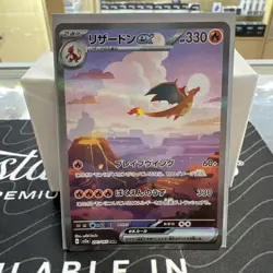 2023 Charizard ex 201/165 Sv2a: Pokemon Card 151 Holo (Japanese) US seller - Image 1
