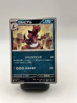 Krookodile 055/080 U Japan Pokemon Card SV Future Flash 2025 Ryuta Fuse - Image 1