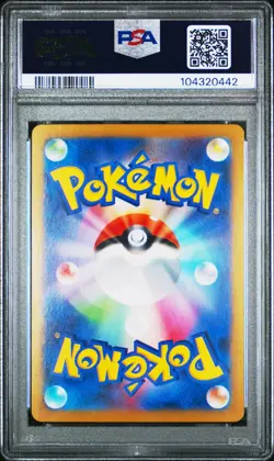 2024 POKEMON JPN SV8-SUPER ELECTRIC BREAKER #033 PIKACHU EX PSA 10 - Image 2