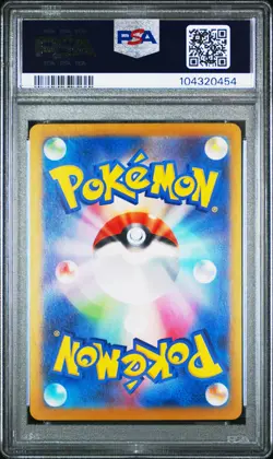 2024 POKEMON JPN SV8-SUPER ELECTRIC BREAKER #033 PIKACHU EX PSA 10 - Image 2