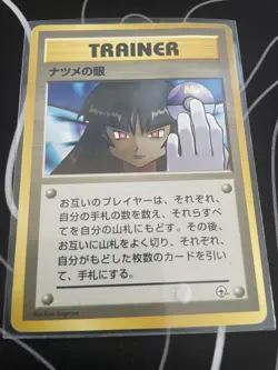Sabrina's Gaze Challenge from the Darkness Regular Japanese Pokemon TCG MP - Image 3