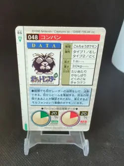1996 Pocket Monsters Pokemon Carddass Red Version #048 Venonat - Image 2