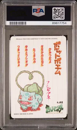 1998 POCKET MONSTERS SEALDASS STITCH TOUCH #02 BULBASAUR PSA 10 - Image 2