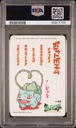 1998 POCKET MONSTERS SEALDASS STITCH TOUCH #02 BULBASAUR PSA 5 - Image 2