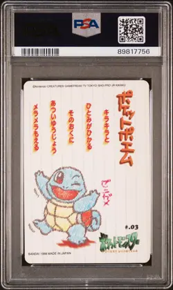 1998 POCKET MONSTERS SEALDASS STITCH TOUCH #03 SQUIRTLE PSA 7 - Image 2