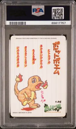 1998 POCKET MONSTERS SEALDASS STITCH TOUCH #04 CHARMANDER PSA 5 - Image 2